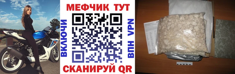 Меф мука Елизаветинская